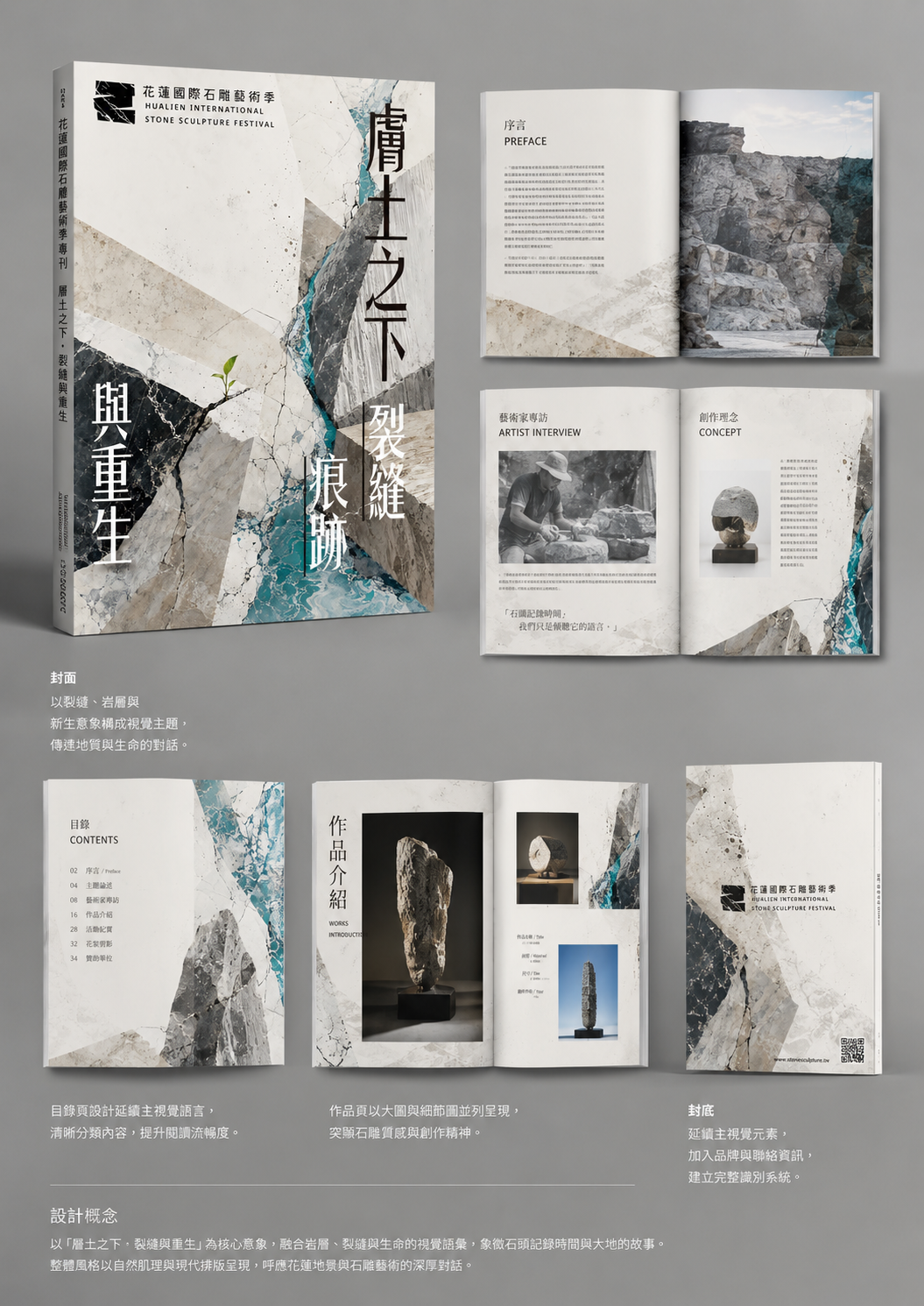 專刊