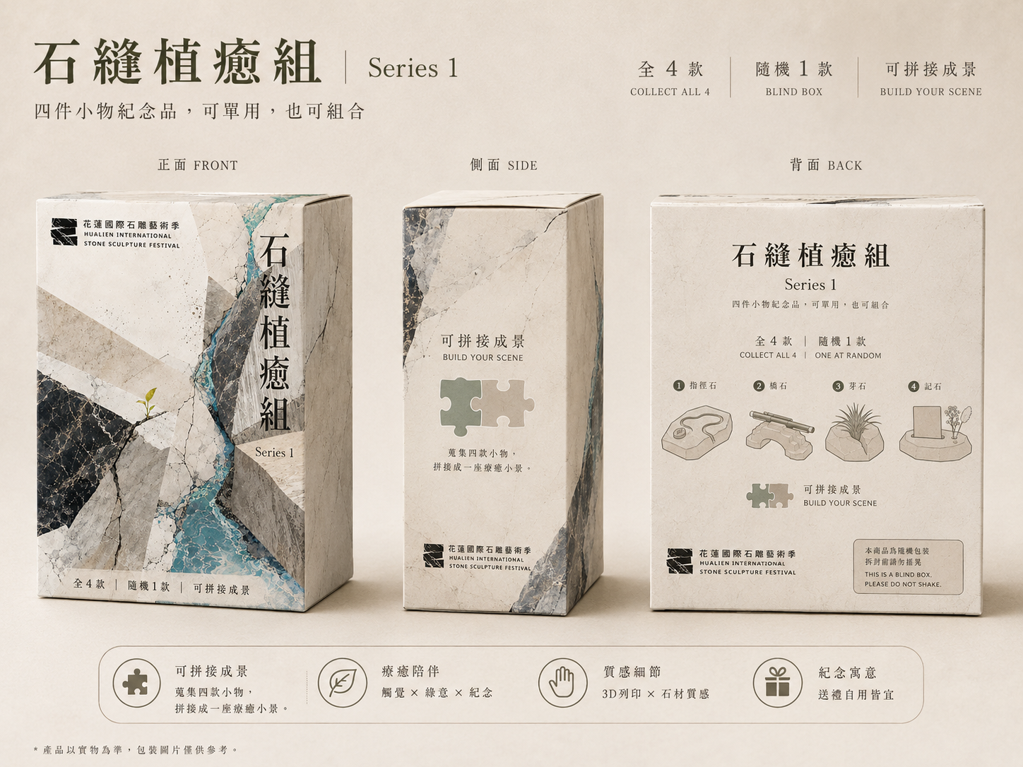 文創包裝